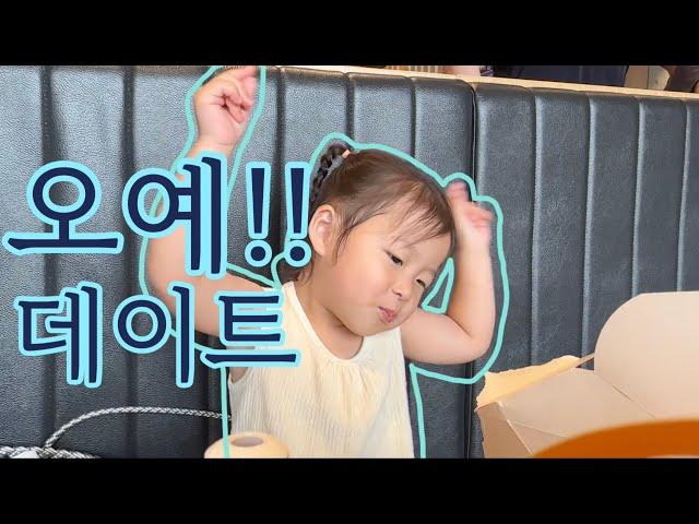 단둘이 데이트 프로젝트 - 라니 편