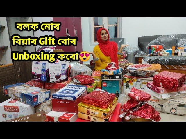 বলক মোৰ বিয়াৰ gift বোৰ Unboxing কৰো  |  Unboxing my weeding gifts | #Vlog25