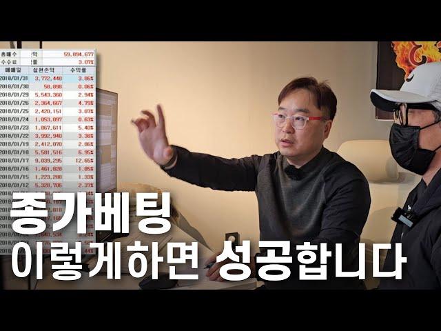 주도주 종가베팅 이렇게하면 성공할 수 밖에 없습니다