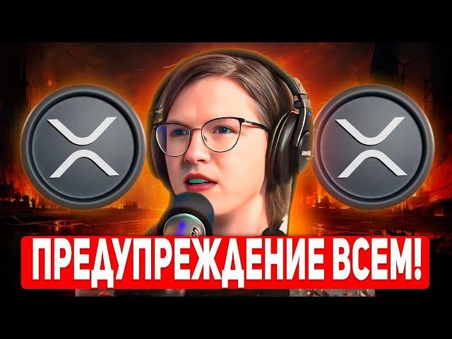 ЭЛИТА ПЛАНИРУЕТ ШОКИРОВАТЬ МИР! ВОТ ЗАЧЕМ ИМ НУЖНЫ RIPPLE XRP И XLM! ГЛОБАЛЬНОЕ ВНЕДРЕНИЕ НАЧАЛОСЬ!