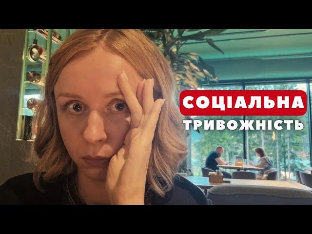 Інтроверти та соціальна тривожність: уникання людей та любов до тварин