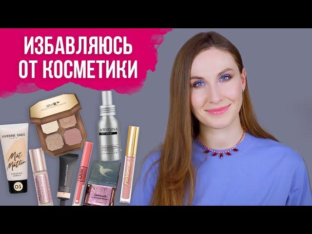 Косметические разочарования