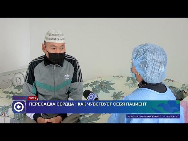 Пересадка сердца : как чувствует себя пациент