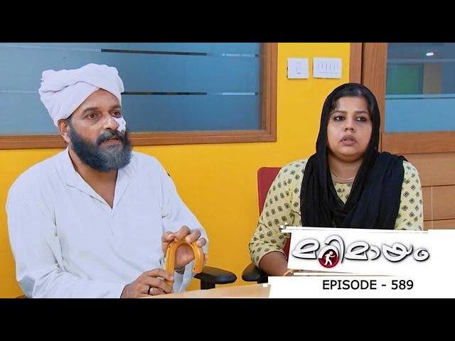 Ep 589 | Marimayam | Price of a bite!