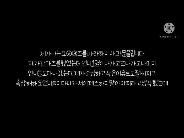 사과문