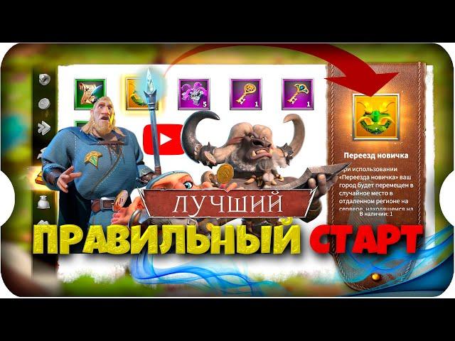 СДЕЛАЙ ПРАВИЛЬНЫЙ СТАРТ в 2024  игра Call of Dragons