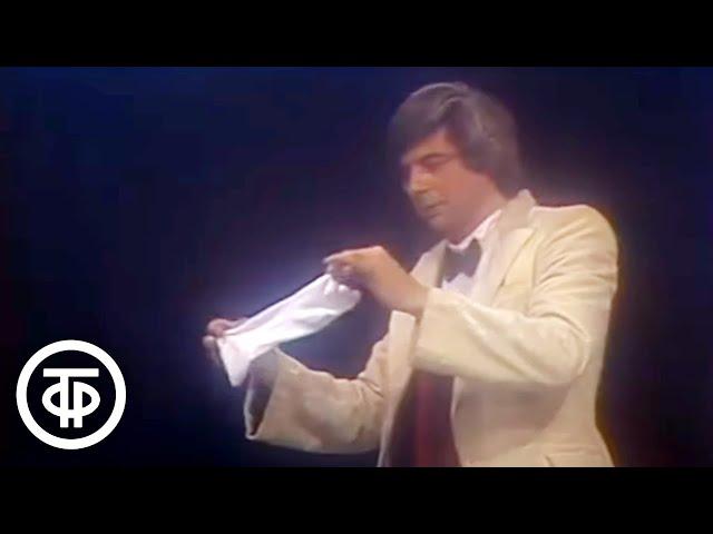 Иллюзионист Владимир Данилин. Фокусы с перчатками (1985)