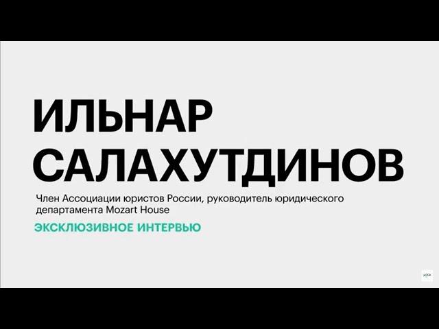 Рост числа банкротств и мошенничеств на Юге России || Ильнар Салахутдинов