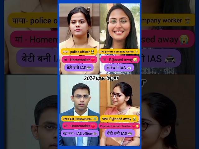 UPSC 2024 Air 1 Shakti Dubey Air 2 harshita goyal Air 3 Dongre Archit Parag Air 4 Shah Margi Chirag