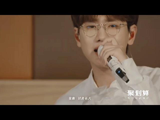 210908 Wang Sulong 汪苏泷 (Silence Wang) -《耿》@ 神马奇妙夜 LIVESTREAM