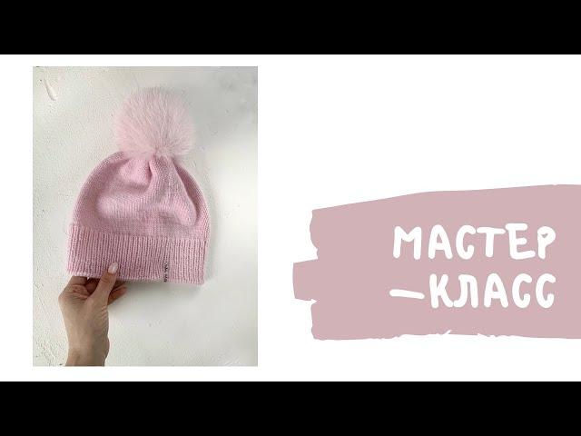 Мастер-класс по вязанию шапки|| как сделать расчёты на любой размер головы и из любой пряжи