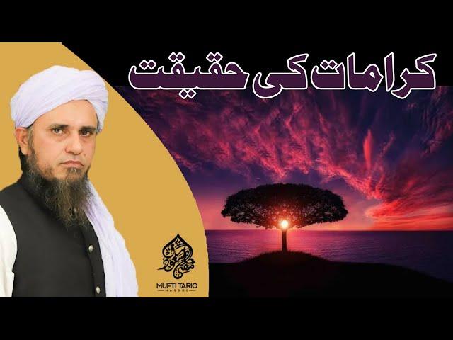 Karamat Ki Haqeeqat | Mufti Tariq Masood |