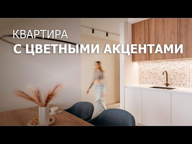 Квартира с цветными акцентами. Румтур. Дизайн интерьера. Новин. Тюмень