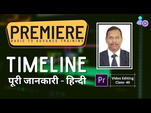 Premiere Pro CC | Video Editing Training Tutorial | 040 Timeline Introduction | Mantra Adcom