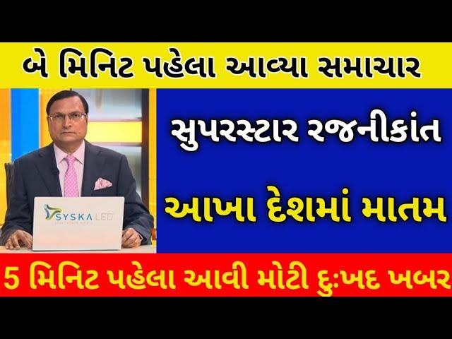 3/10/24: આજના તાજાતાજા સમાચાર today breaking news મોટા સમાચાર