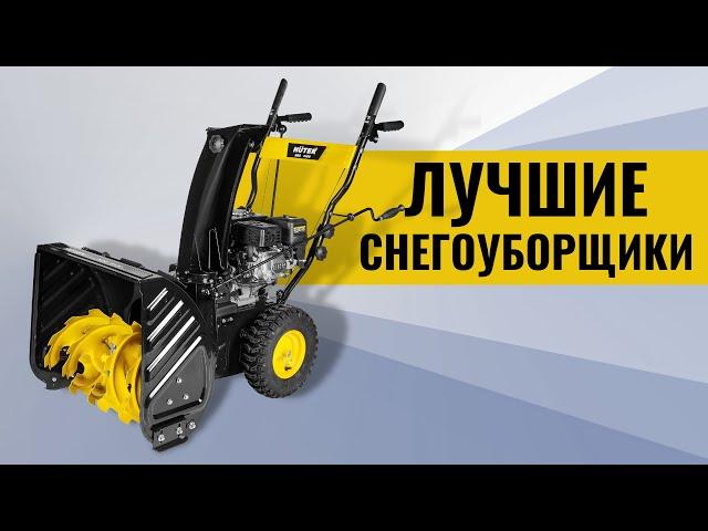 Лучшие Снегоуборщики 2024: Эффективность и Надежность