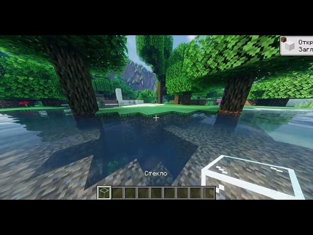 Оценка шейдеров Bliss, Minecraft 1.20.1 optifine(Вода, и карсота)