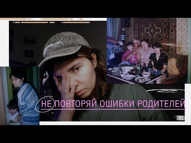 #психоблог как отказ от сепарации может довести до шизофрении. история моей семьи