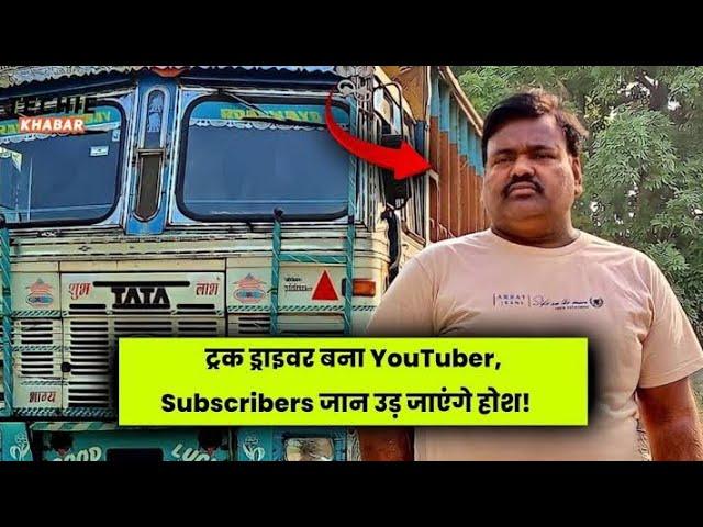 r Rajesh vlogs fan Rajesh uncle daily life activities truck driver vlog #rrajeshvlogs