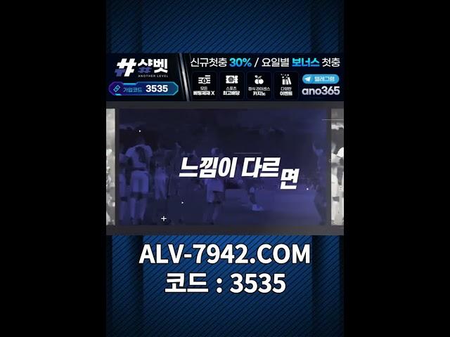 안전메이저사이트 샾벳 해외메이저놀이터 토토사이트 안전놀이터 alv-7942.com