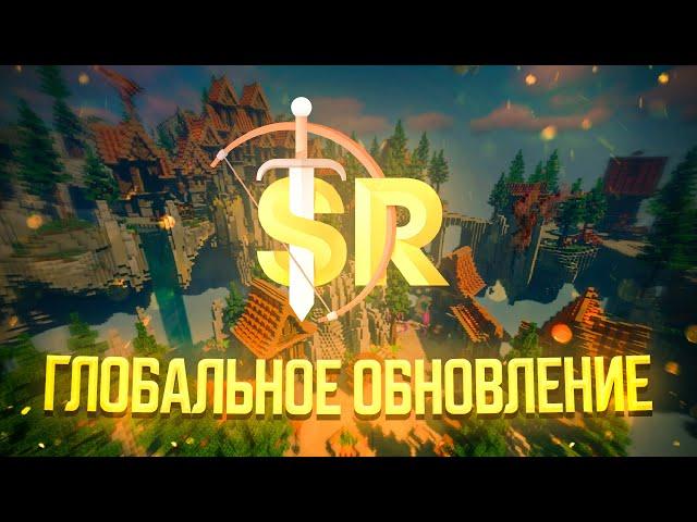 Трейлер SunRise 2024 -||- Осенний Глобальный Вайп!