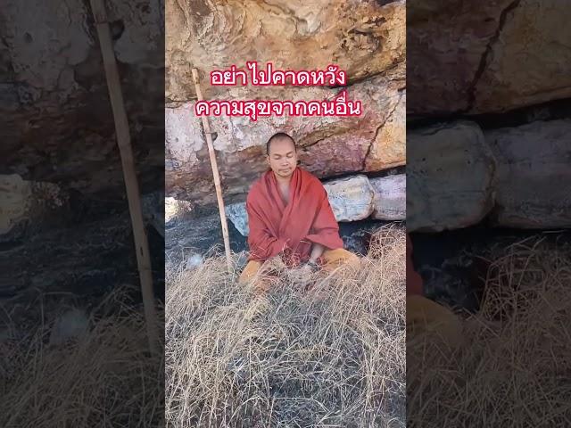 #เที่ยว #เสียงกับธรรมชาติ #ข้อคิดสะกิดใจ #thailand #thai #v #ผญาอีสาน #ข้อคิดดีๆ