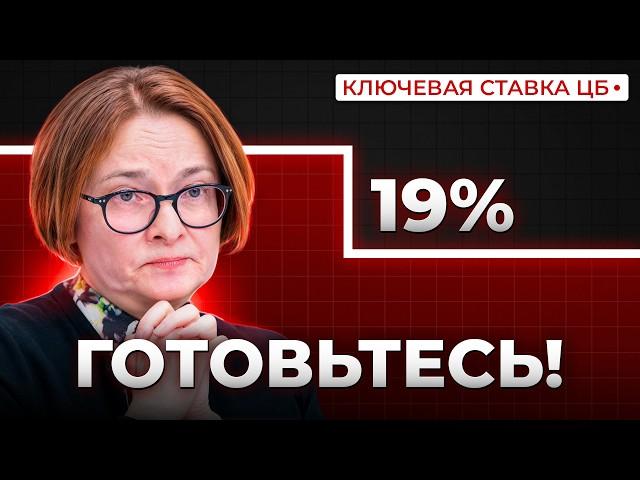 ЦБ СНИЗИТ СТАВКУ? Правительство не оставляет ВЫБОРА... (к чему готовиться бизнесу)
