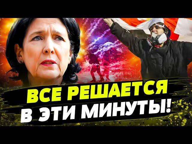 НАЧАЛОСЬ! Оппозиция Грузии ПОШЛА В АТАКУ! ПЕРЕД ИНАУГУРАЦИЕЙ: президент СДЕЛАЛА СРОЧНОЕ ЗАЯВЛЕНИЕ!