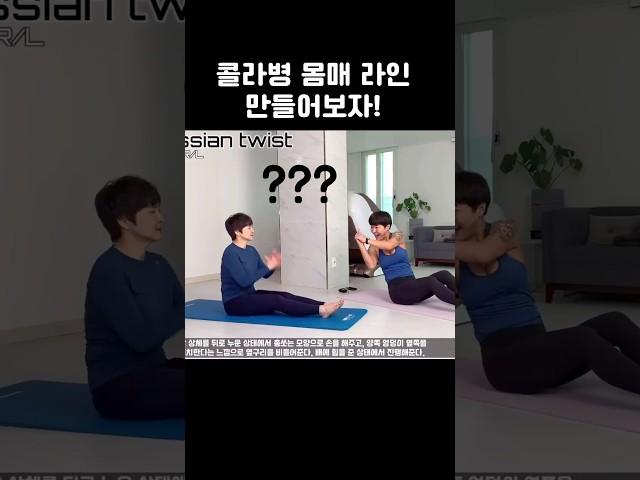 #홈트 #homeworkout 콜라병라인 몸매 도전!!