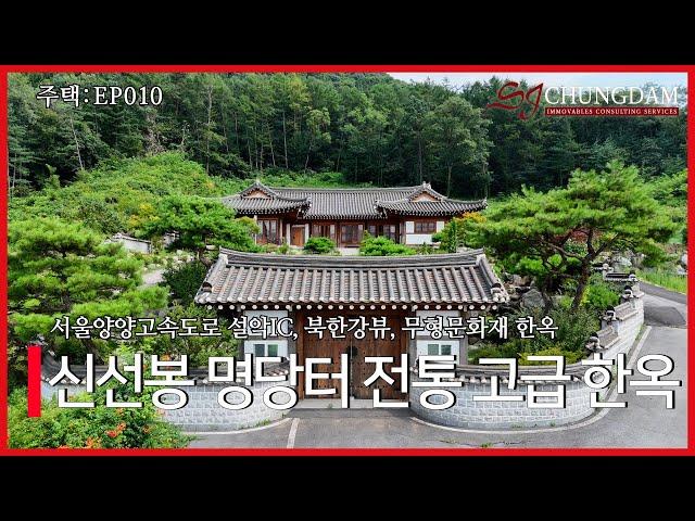 [4K]Housing EP010_ Sinseonbong, traditional luxury hanok that receives divine energy