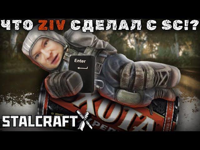 STALCRAFT ЗАНОВО РОДИЛСЯ? || STALCRAFT X || под(за)лупой