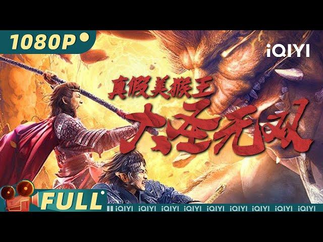 True and False Monkey King  | Wukong & Fantasy | Chinese Movie | iQIYI MOVIE THEATER