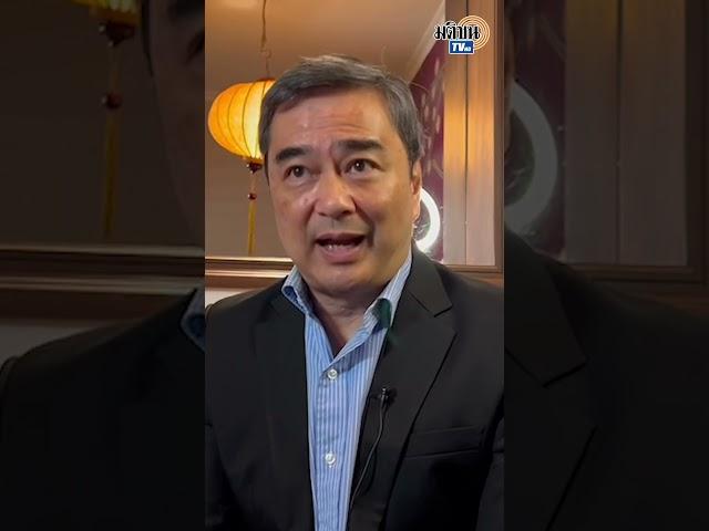ทักษิณ ต้องเรียนรู้บทเรียนในอดีต จุดตายรัฐบาล ปชช.สิ้นศรัทธา : Matichon TV