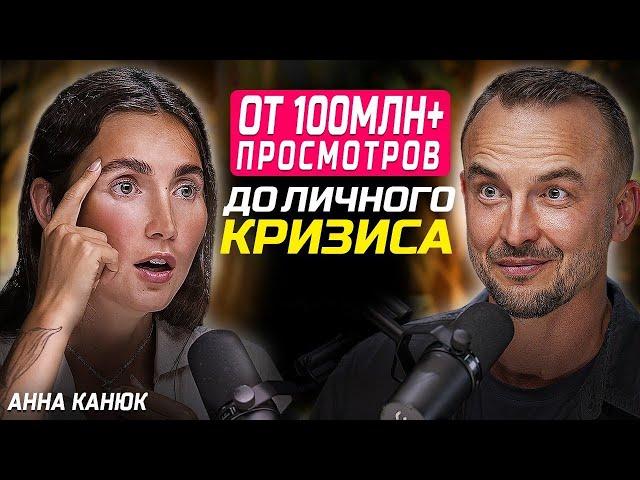 Путь от Медийности к Духовности: Анна Канюк на подкасте у Игоря Сивова