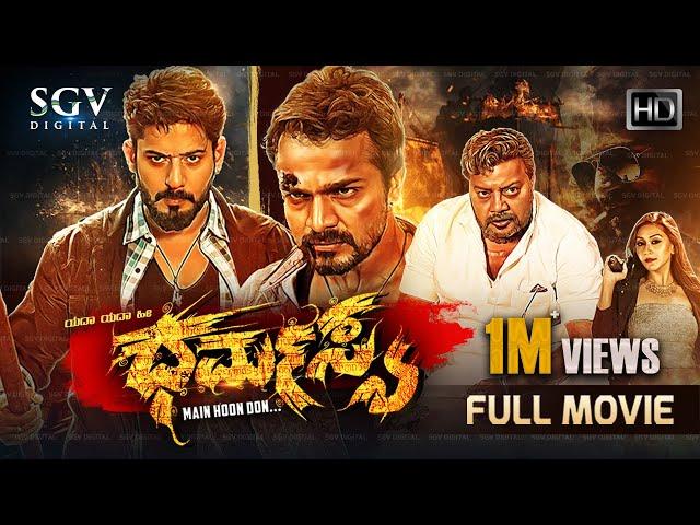 Dharmasya - Kannada HD Movie | Vijay Raghavendra | Prajwal Devaraj | Saikumar | Shravya