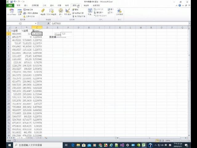 【Excel網友問題解答】Excel如何利用文字方塊當作變數來做自動篩選