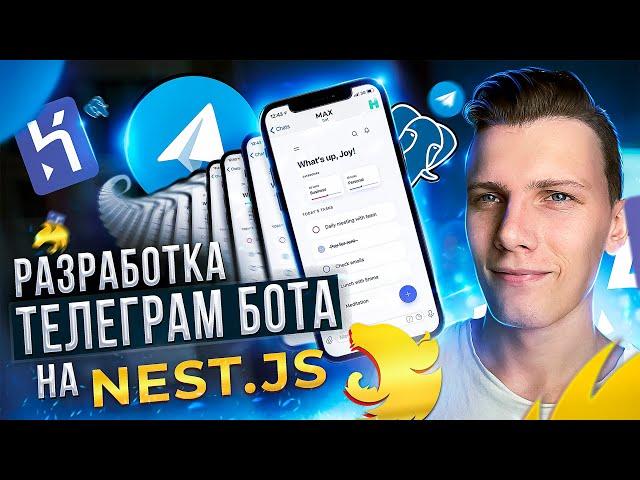 Разработка телеграм бота с БД [Nest.js / PostgreSQL] - Todo Telegram Bot