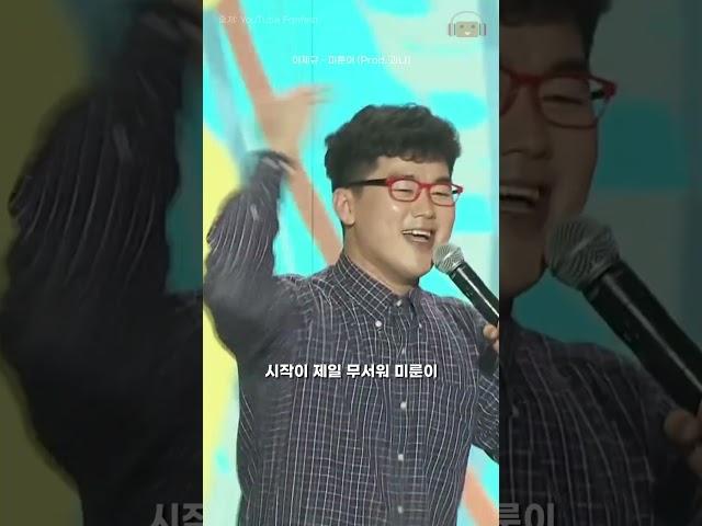 보는 내가 다 아찔해지는 민망함 200% 무대