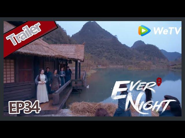 【ENG SUB】Ever Night S2EP34 All the brother's together after fighting, Every thing is change