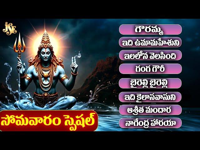 Lord Srisaila Mallanna Swamy Telangana Devotinol Songs || JukeBox || Jadala Ramesh || Anil Kumar