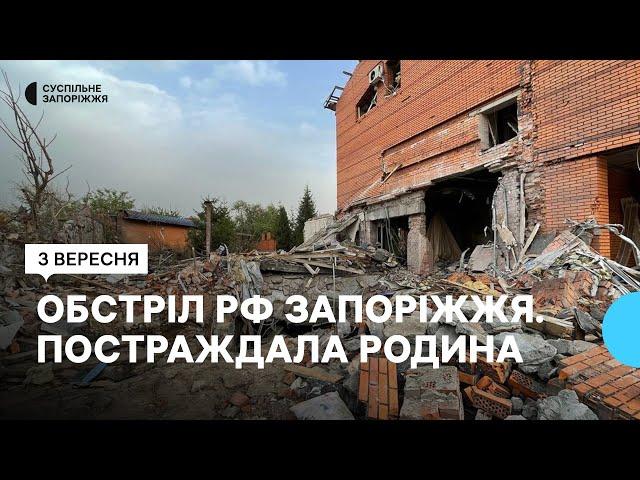 Обстріл РФ Запоріжжя. Постраждала родина: двоє людей загинуло, двоє поранені