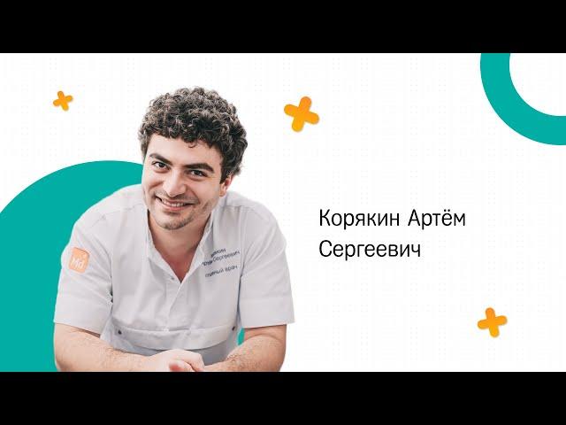  Командный подход! Умная стоматология «Менделеев»