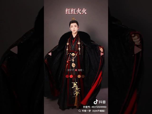 #書卷一夢定檔 這潑天的祝福，必須接，我接接接！這#書卷一夢 必須看！我看看看