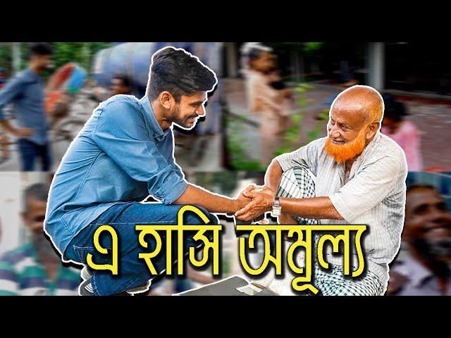 ফেসবুক থেকে অর্জিত টাকা বিলিয়ে দিলাম | Seenjoy