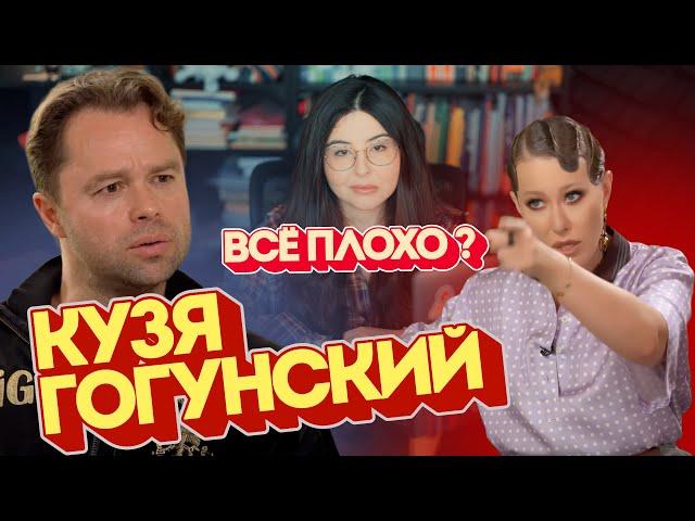 Почему Гогунский  ошибается: семейные ценности, женщины и пропаганда.