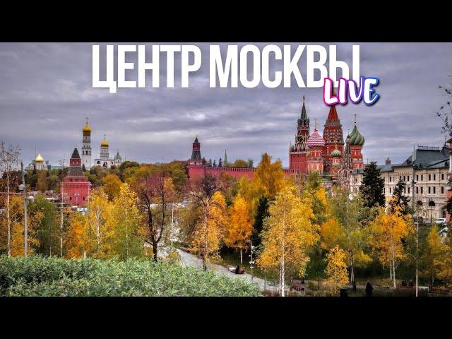 Центр Москвы – Большая Ордынка и сад Марфо-Мариинской обители, Красный октябрь и Арбат