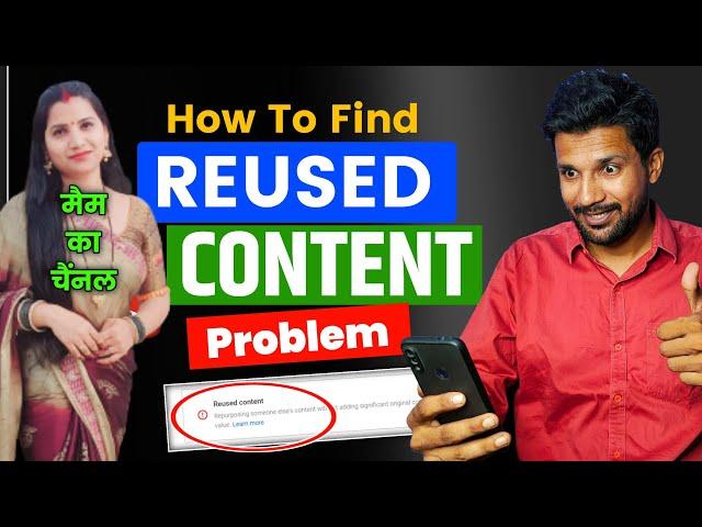 Find Reused Content ! How To Find Reused Content Problem & Solved