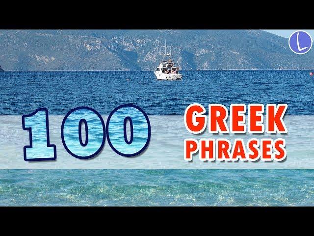 Learn 100 Common Greek Phrases for Tourists & Beginners