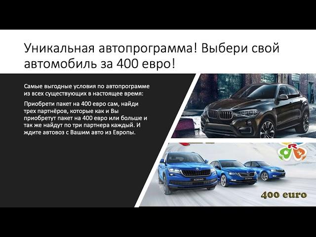 Что из себя представляет европейская компания СтарЛайф