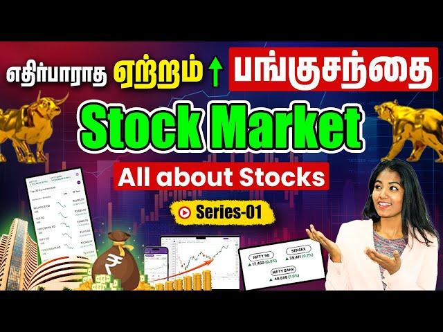 Stock Market Money Making Secrets in Tamil | How Does the Stock Market Work?